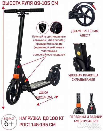 Самокат городской Urban Scooter