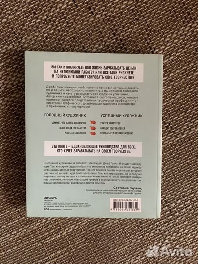 Настоящие художники не голодают
