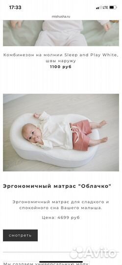 Кокон для новорожденных