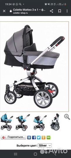 Коляска 3 в 1