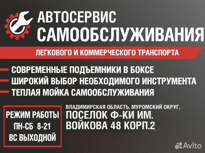 Сервис самообслуживания Гараж на час