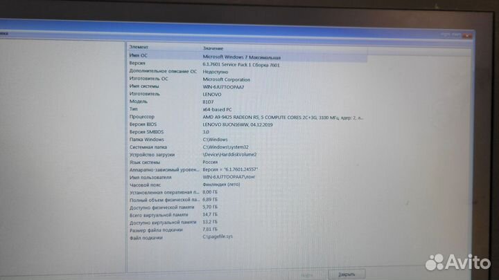 Ноутбук Lenovo 81d7
