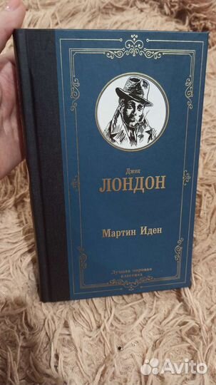 Джек Лондон Мартин Иден книга