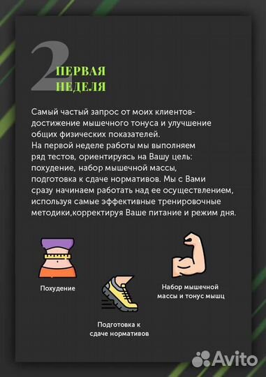 Online-тренер
