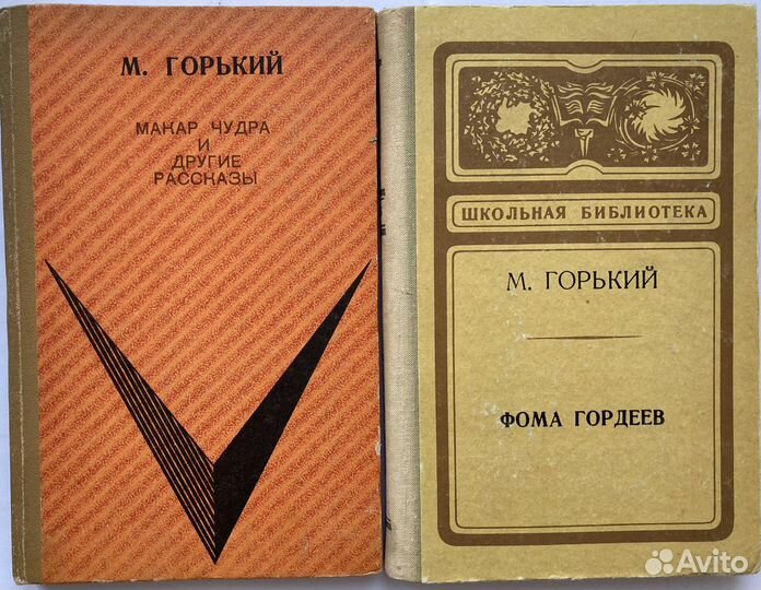 Максим Горький, рассказы