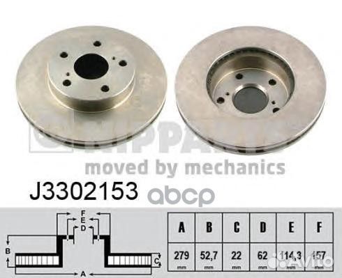 J3302153 Диск тормозной toyota previa 2.4 90-00