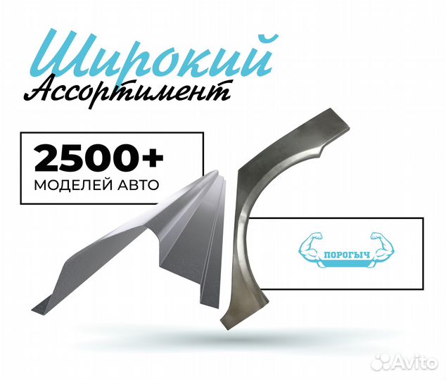 Пороги и арки Ford Transit 7 Ессентуки