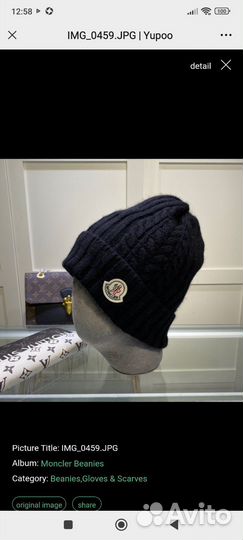 Шапка Moncler мужская оригинал