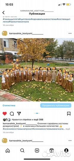 Прокат карнавальных костюмов и платьев