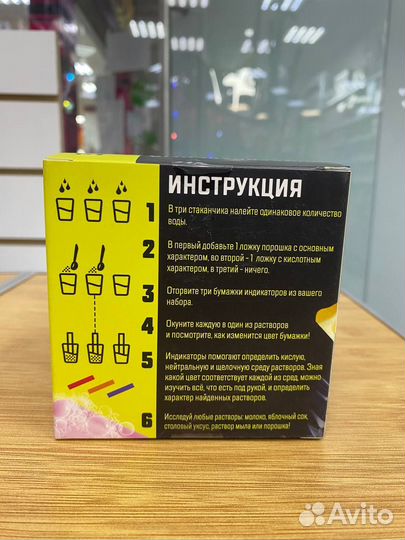 Набор для опытов Эврики 