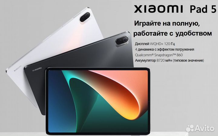 Планшет Xiaomi Mi Pad 5 6/128Gb
