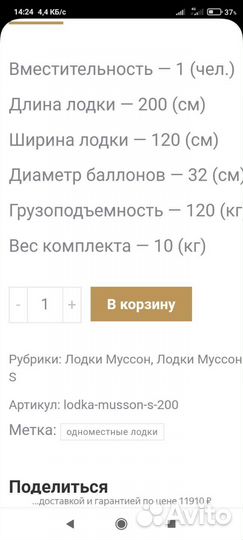 Надувная лодка пвх