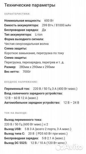 Зарядная станция Allpowers R600