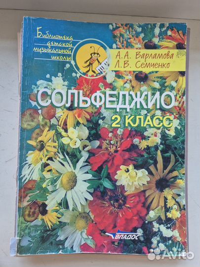 Сольфеджио 1,2,3 классы