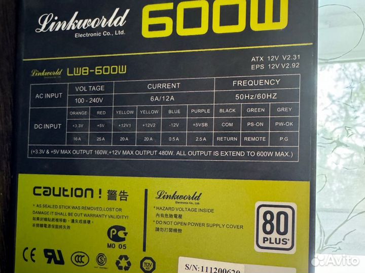 Блок питания LinkWorld ATX 600W LW8-600W