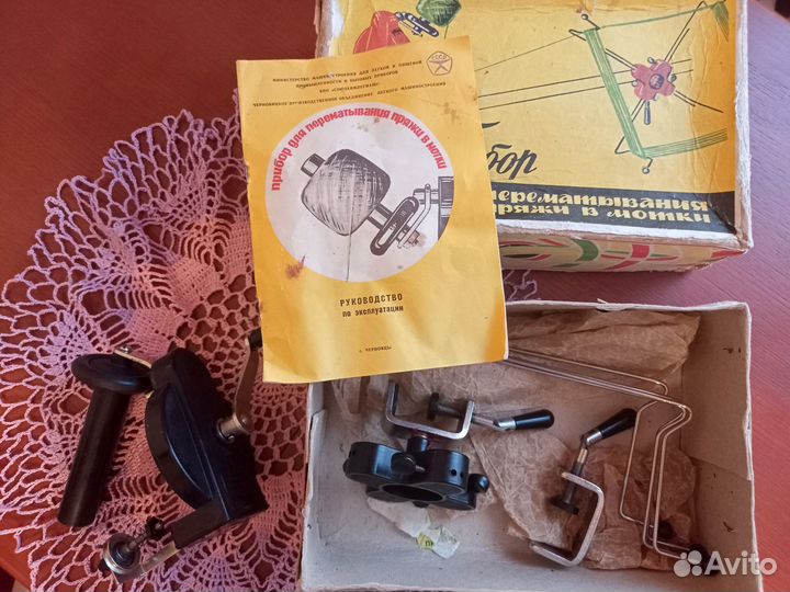 Моталка для пряжи СССР