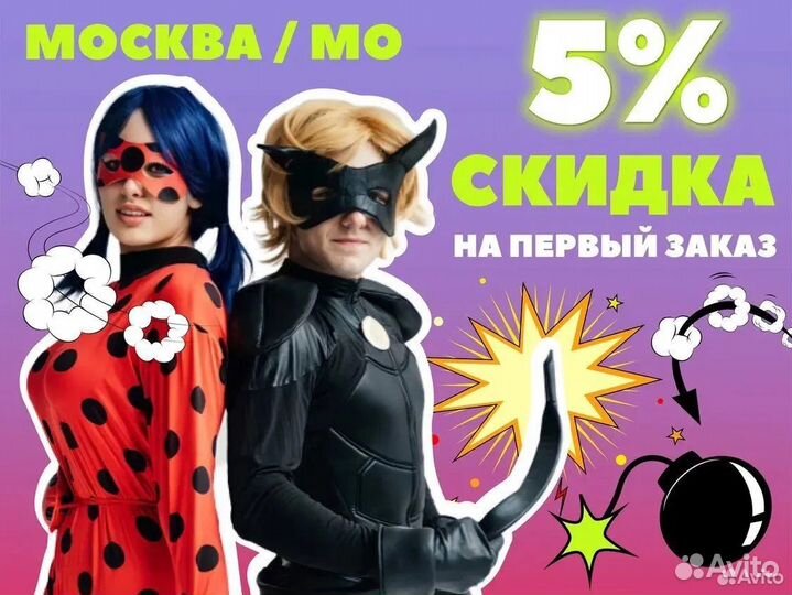 Аниматоры в городах Московской области