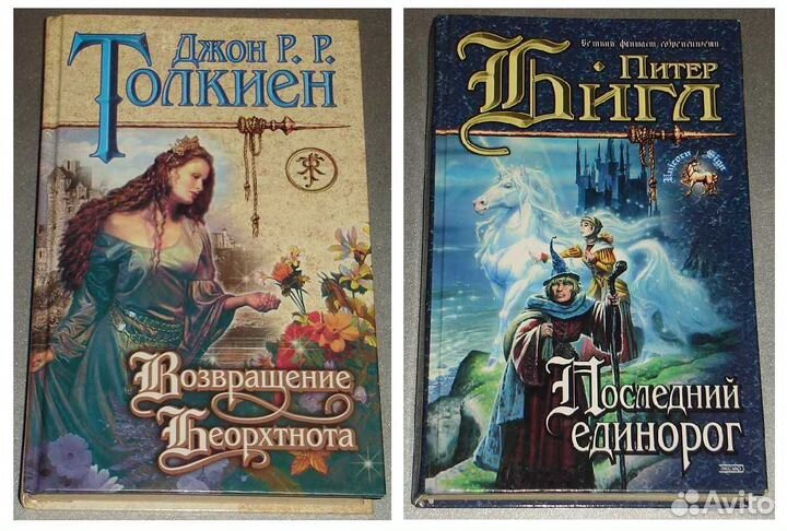 Книги фэнтези, фантастика