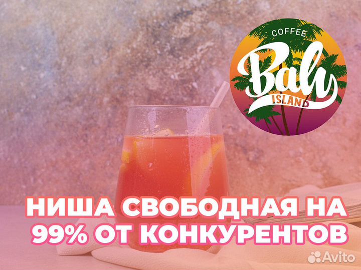 Впереди – успешный бизнес с Baly Island