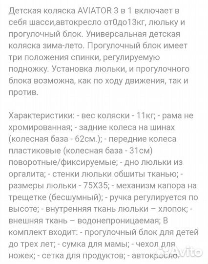 Детские коляски 3 в 1