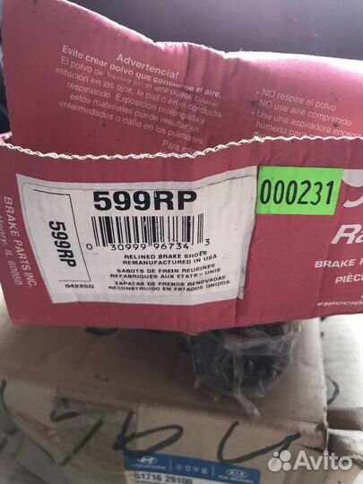 Продаю колодки тормозные для Ford Taurus