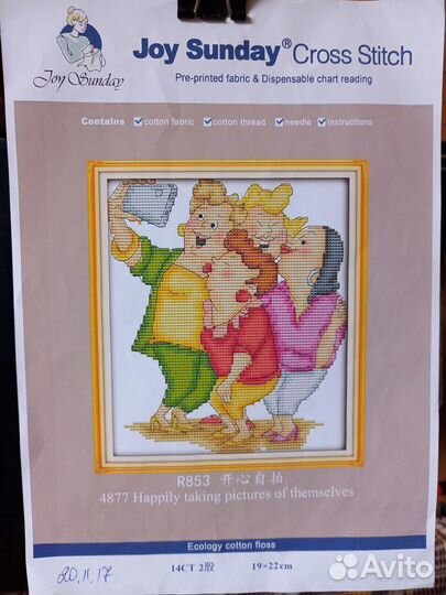 Наборы для вышивания (остатки)