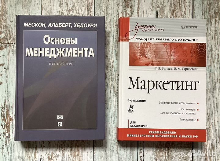 Учебники экономика и менеджмент