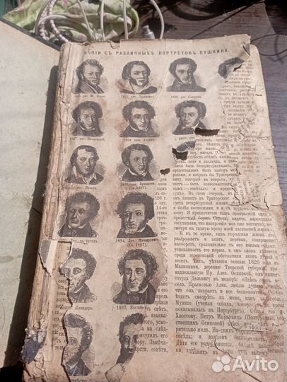 Антикварные книга