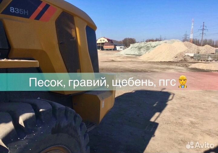 Песок, гравий, щебень, пгс с доставкой