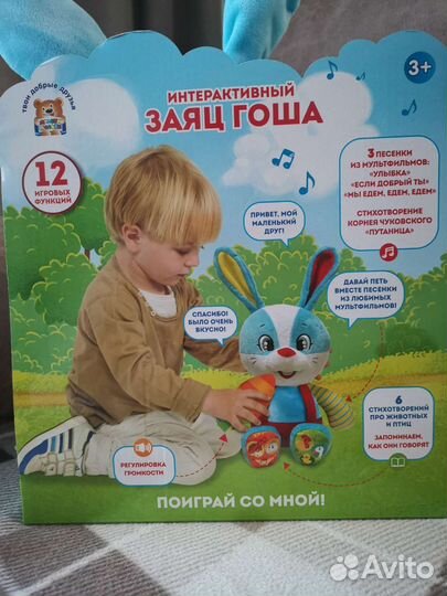 Игрушка Заяц Гоша