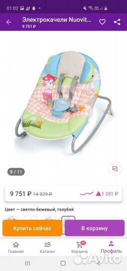 Электрокачели nuovita