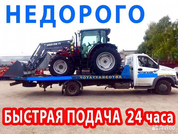 Эвакуатор 24 часа