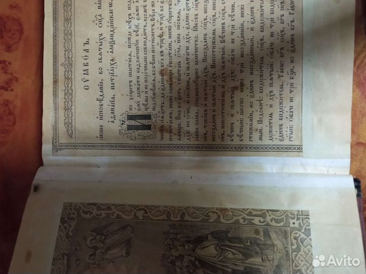 Книга церковная