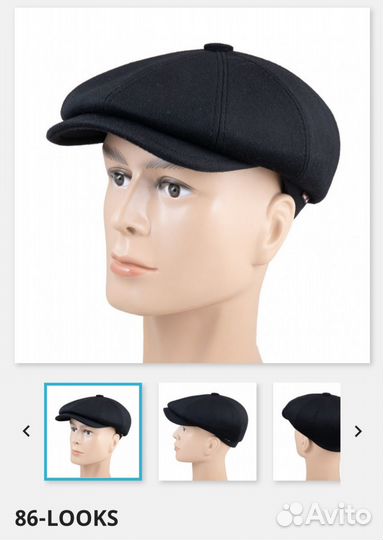 Кепка мужская зимняя американка Гаврош