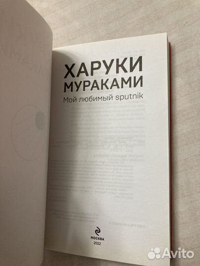 Книги харуки мураками