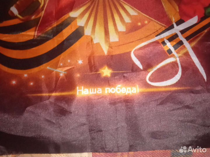 Флаг россии