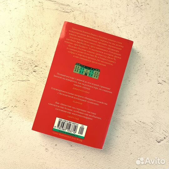 Кевин Кван. Проблемы безумно богатых азиатов