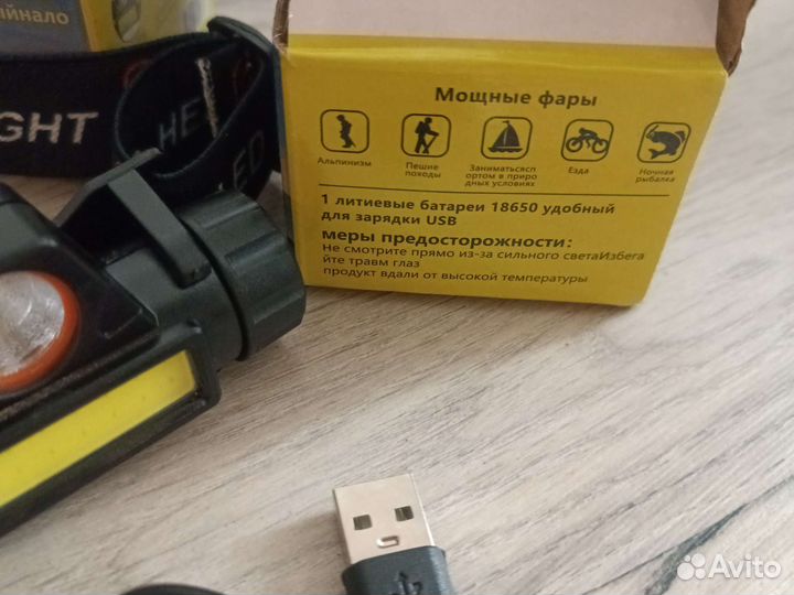 Налобный фонарь аккумуляторный