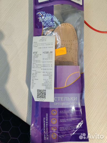 Ортопедические стельки 38