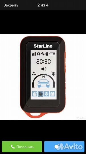 Автосигнализация starline Е96 eco