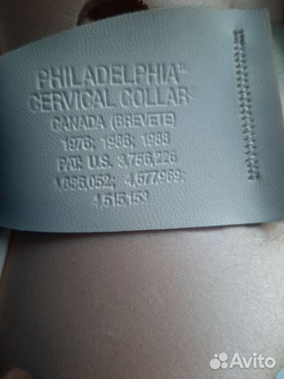 Бандаж для шеи головодержатель жесткий филадельфия