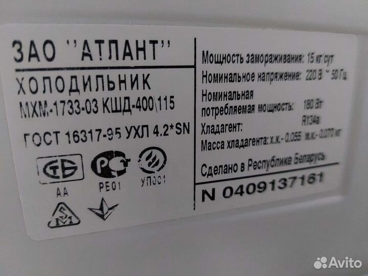 Холодильник бу Атлант мхм-1733.10Доставка.Гарантия
