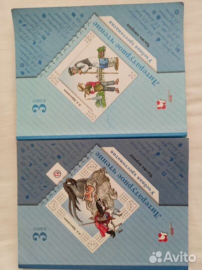 Учебники 3 класс