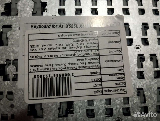 Клавиатура Asus X553, A551C, F551C, P551C