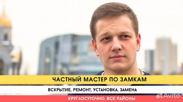 Вскрытие замков 24ч Вскрытие Авто Замена Замков