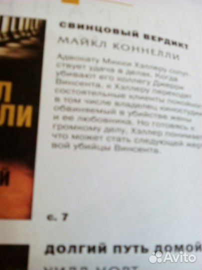 Избранные романы