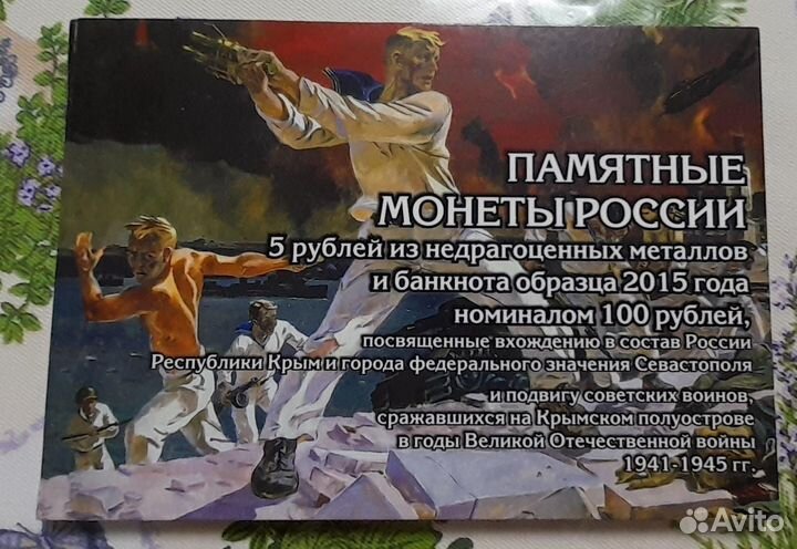 Коллекция монет в альбоме 