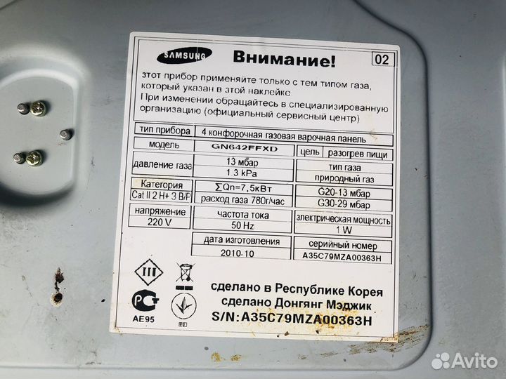 Газовая печка б/у