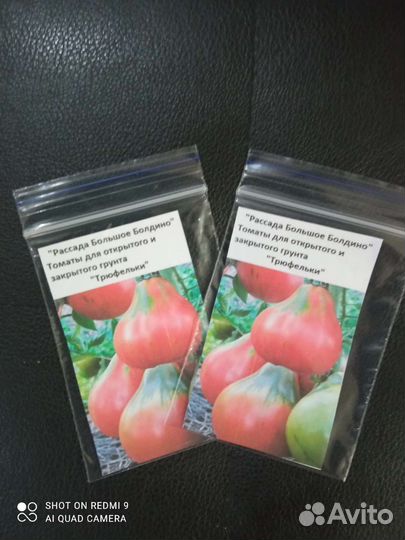 Семена томатов