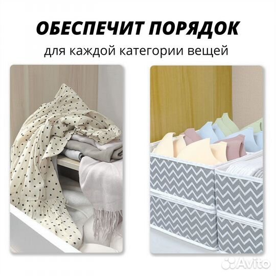 Органайзер для хранения вещей